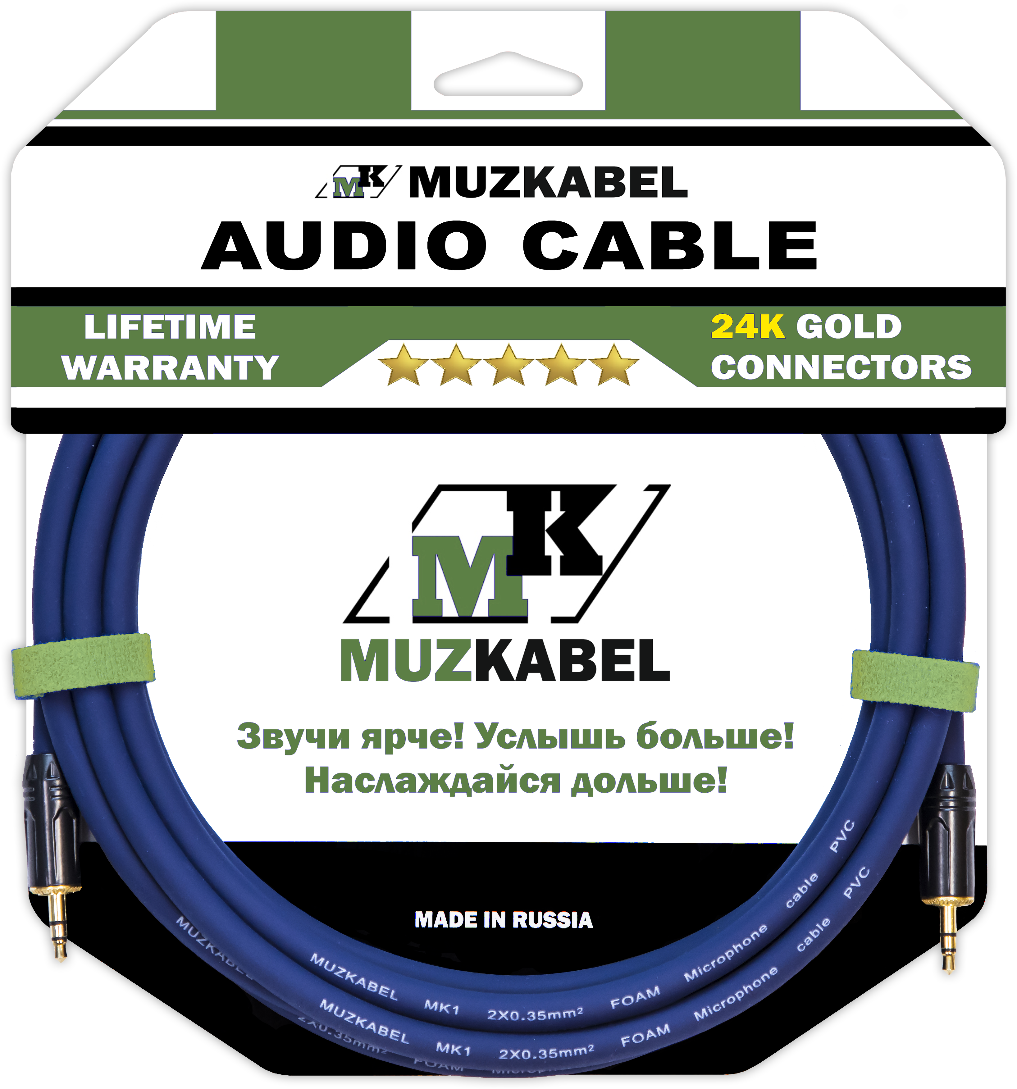 Аудио кабель MUZKABEL MFXMK1S - 15 метров, MINI JACK (3.5) - MINI JACK (3.5)