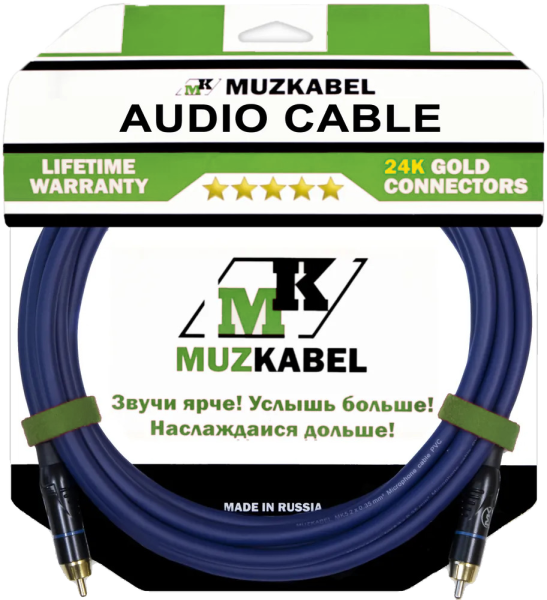 Аудио кабель MUZKABEL RCXMK5S - 15 метров, RCA - RCA