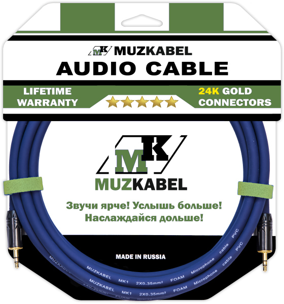 Аудио кабель MUZKABEL MFXMK1S - 15 метров, MINI JACK (3.5) - MINI JACK (3.5)