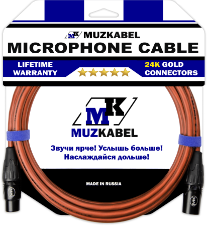 Микрофонный кабель MUZKABEL XXSMK5B - 2 метра, XLR - XLR