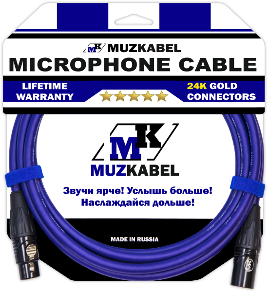 Микрофонный кабель MUZKABEL XXFMK1V - 1,5 метра, XLR – XLR
