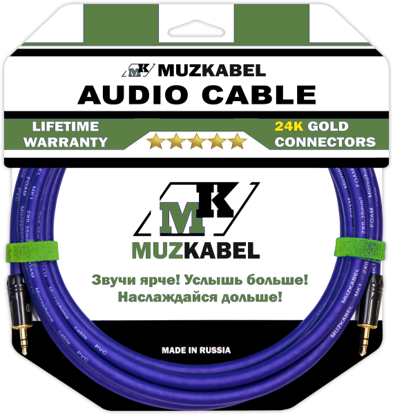 Аудио кабель MUZKABEL MFXMK1V - 15 метров, MINI JACK (3.5) - MINI JACK (3.5)