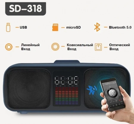 Караоке система с двумя радиомикрофонами SDRD SD 318 Dark Blue